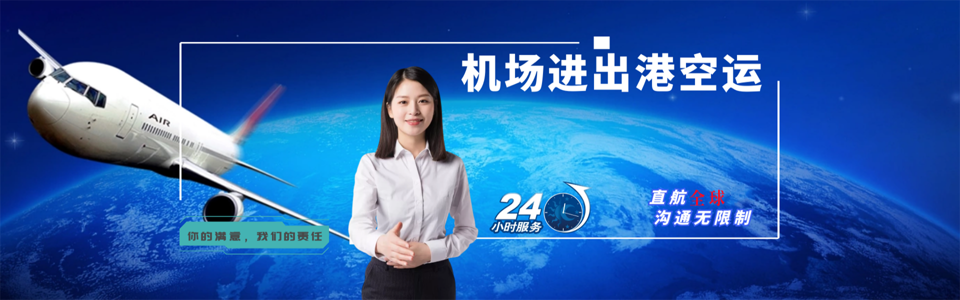 平湖到葡萄牙物流公司-平湖至葡萄牙物流专线-平湖空运到葡萄牙-优时通物流有限公司